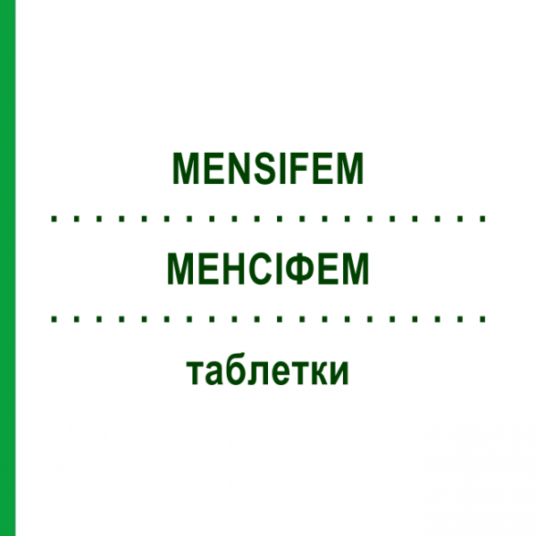МЕНСІФЕМ (MENSIFEM) таблетки 90 шт - Кореневище циміцифуги BIONORICA