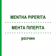 МЕНТА ПИПЕРИТА (MENTHA PIPERITA) раствор 50 мл - Гомеопатия DHU