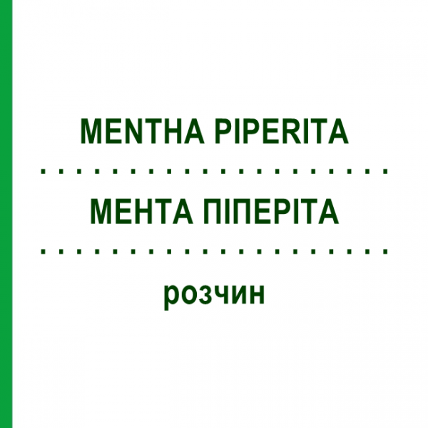 МЕНТА ПИПЕРИТА (MENTHA PIPERITA) раствор 50 мл - Гомеопатия DHU
