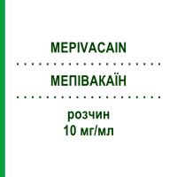 МЕПИВАКАИН (MEPIVACAIN) 10 мг/мл раствор 5x5 мл - Мепивакаин DELTAMEDICA