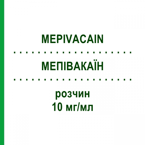 МЕПИВАКАИН (MEPIVACAIN) 10 мг/мл раствор 5x5 мл - Мепивакаин DELTAMEDICA