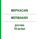 МЕПИВАКАИН (MEPIVACAIN) 10 мг/мл раствор 20x50 мл - Мепивакаин DELTAMEDICA