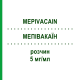 МЕПИВАКАИН (MEPIVACAIN) 5 мг/мл раствор 50x5 мл - Мепивакаин DELTAMEDICA