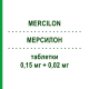 МЕРСИЛОН (MERCILON) 0,15 мг + 0,02 мг таблетки 63 шт - Дезогестрел, Етинілестрадіол BB FARMA