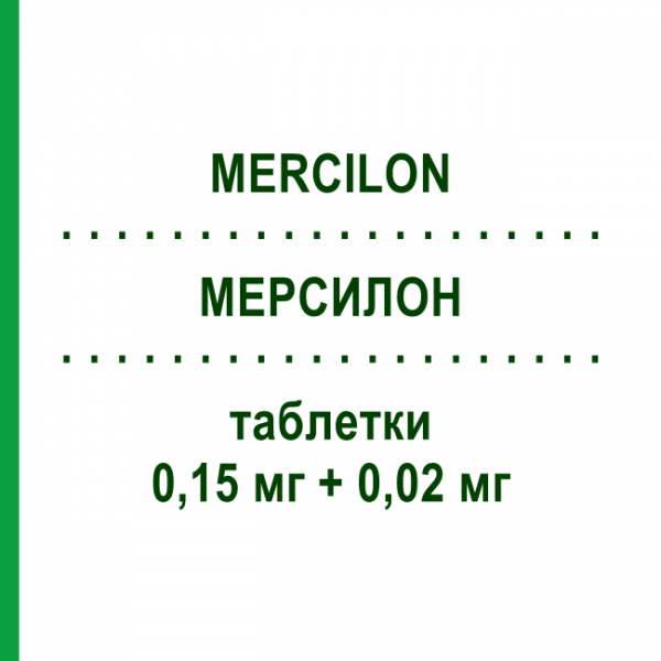 МЕРСИЛОН (MERCILON) 0,15 мг + 0,02 мг таблетки 21 шт - Дезогестрел, Этинилэстрадиол FARMED
