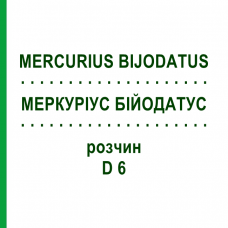 МЕРКУРИУС БИЙОДАТУС (MERCURIUS BIJODATUS) D 6 раствор 50 мл - Гомеопатия DHU