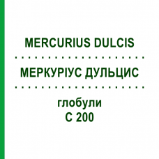 МЕРКУРИУС ДУЛЬЦИС (MERCURIUS DULCIS) C 200 глобули 10 г - Гомеопатия DHU