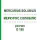 МЕРКУРИУС СОЛЮБИЛИС (MERCURIUS SOLUBILIS) D 100 раствор 20 мл - Гомеопатия DHU