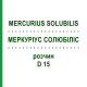 МЕРКУРИУС СОЛЮБИЛИС (MERCURIUS SOLUBILIS) D 15 раствор 20 мл - Гомеопатия DHU