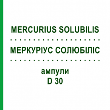 МЕРКУРИУС СОЛЮБИЛИС (MERCURIUS SOLUBILIS) D 30 ампулы 8x1 мл - Гомеопатия DHU