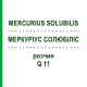 МЕРКУРИУС СОЛЮБИЛИС (MERCURIUS SOLUBILIS) Q 11 раствор 15 мл - Гомеопатия GUDJONS