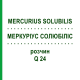 МЕРКУРИУС СОЛЮБИЛИС (MERCURIUS SOLUBILIS) Q 24 раствор 15 мл - Гомеопатия GUDJONS