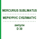 МЕРКУРИУС СУБЛИМАТУС (MERCURIUS SUBLIMATUS) D 30 ампулы 8x1 мл - Гомеопатия DHU