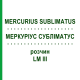 МЕРКУРИУС СУБЛИМАТУС (MERCURIUS SUBLIMATUS) LM III раствор 10 мл - Гомеопатия DHU