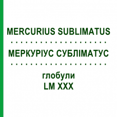 МЕРКУРИУС СУБЛИМАТУС (MERCURIUS SUBLIMATUS) LM XXX глобули 5 г - Гомеопатия DHU