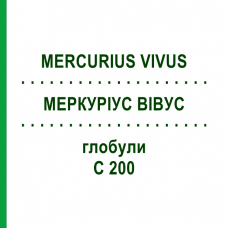 МЕРКУРИУС ВИВУС (MERCURIUS VIVUS) C 200 глобули 10 г - Гомеопатия DHU
