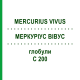 МЕРКУРИУС ВИВУС (MERCURIUS VIVUS) C 200 глобули 1,5 г - Гомеопатия GUDJONS