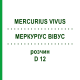 МЕРКУРИУС ВИВУС (MERCURIUS VIVUS) D 12 раствор 20 мл - Гомеопатия DHU