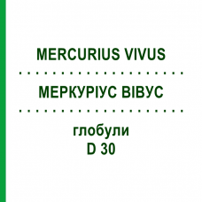 МЕРКУРИУС ВИВУС (MERCURIUS VIVUS) D 30 глобули 10 г - Гомеопатия DHU