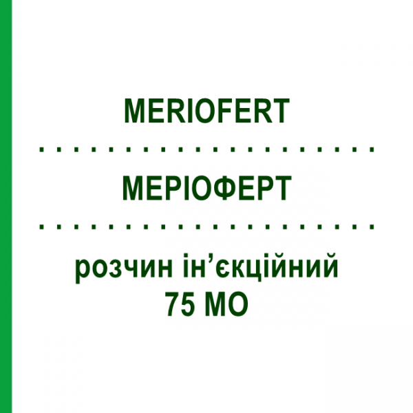 МЕРИОФЕРТ (MERIOFERT) 75 МЕ раствор инъекционный 1 шт - Менопаузный гонадотропин IBSA FARMACEUTICI