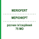 МЕРИОФЕРТ (MERIOFERT) 75 МЕ раствор инъекционный 1 шт - Менопаузный гонадотропин IBSA FARMACEUTICI