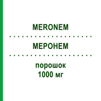 МЕРОНЕМ (MERONEM) 1000 мг порошок 10 шт - Меропенем ORIFARM