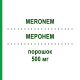 МЕРОНЕМ (MERONEM) 500 мг порошок 10 шт - Меропенем EMRA-MED