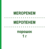 МЕРОПЕНЕМ (MEROPENEM) 1 г порошок 10 шт - Меропенем BB FARMA