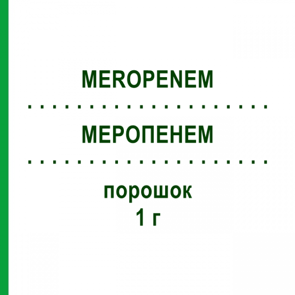 МЕРОПЕНЕМ (MEROPENEM) 1 г порошок 10 шт - Меропенем SUN PHARMACEUTICALS