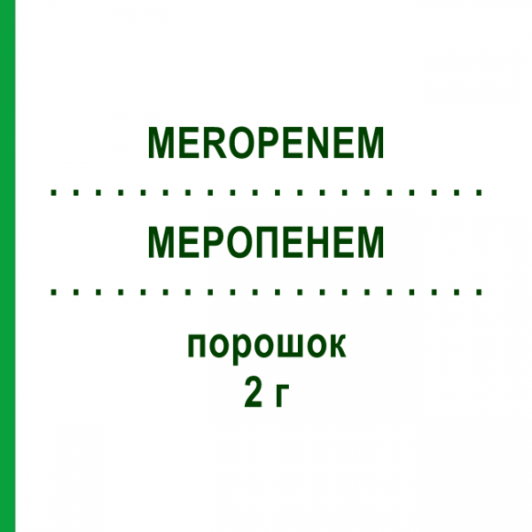МЕРОПЕНЕМ (MEROPENEM) 2 г порошок 10 шт - Меропенем DR.FRIEDRICH EBERTH