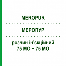 МЕРОПУР (MEROPUR) 75 МЕ + 75 МЕ раствор инъекционный 10 шт - Менопаузный гонадотропин FERRING