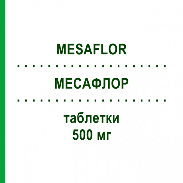 МЕСАФЛОР (MESAFLOR) 500 мг таблетки 50 шт - Месалазин DYMALIFE PHARMACEUTICAL