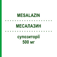 МЕСАЛАЗИН (MESALAZIN) 500 мг супозиторії 30 шт - Месалазин 2CARE4