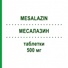 МЕСАЛАЗИН (MESALAZIN) 500 мг таблетки 300 шт - Месалазин CC PHARMA