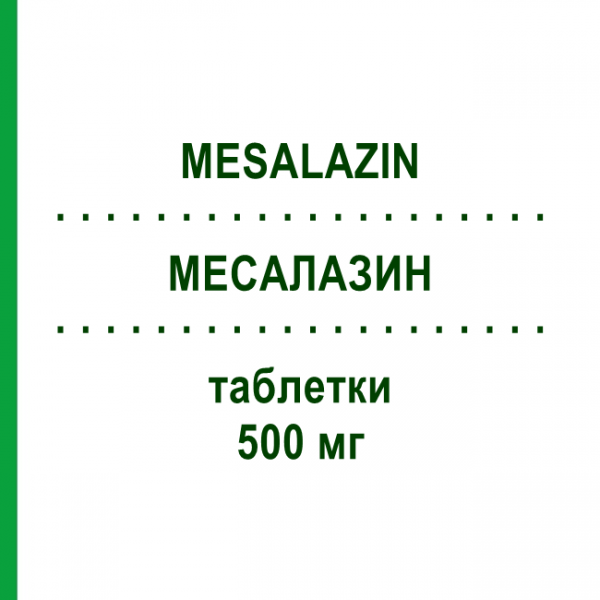 МЕСАЛАЗИН (MESALAZIN) 500 мг таблетки 300 шт - Месалазин CC PHARMA