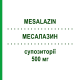 МЕСАЛАЗИН (MESALAZIN) 500 мг суппозитории 30 шт - Месалазин EMRA-MED