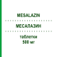 МЕСАЛАЗИН (MESALAZIN) 500 мг таблетки 100 шт - Месалазин EURIMPHARM
