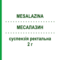 МЕСАЛАЗИН (MESALAZINA) 2 г суспензія ректальна 7 шт - Месалазин SANDOZ