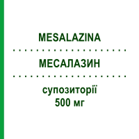МЕСАЛАЗИН (MESALAZINA) 500 мг суппозитории 20 шт - Месалазин DOC GENERICI