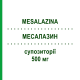 МЕСАЛАЗИН (MESALAZINA) 500 мг суппозитории 20 шт - Месалазин DOC GENERICI