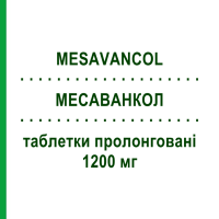 МЕСАВАНКОЛ (MESAVANCOL) 1200 мг таблетки пролонговані 60 шт - Месалазин GIULIANI