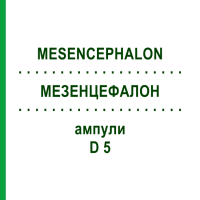 МЕЗЕНЦЕФАЛОН (MESENCEPHALON) D 5 ампули 10x1 мл - Гомеопатія WALA HEILMITTEL