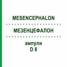 МЕЗЕНЦЕФАЛОН (MESENCEPHALON) D 8 ампулы 10x1 мл - Гомеопатия WALA HEILMITTEL