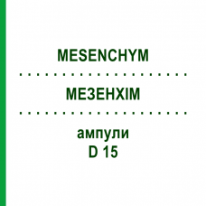 МЕЗЕНХИМ (MESENCHYM) D 15 ампулы 10x1 мл - Гомеопатия WALA HEILMITTEL