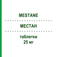 МЕСТАН (MESTANE) 25 мг таблетки 30 шт - Эксеместан SOPHOS BIOTECH