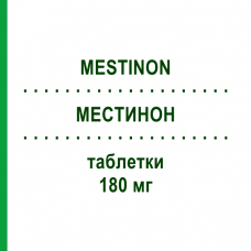 МЕСТИНОН (MESTINON) 180 мг таблетки 100 шт - Піридостигмін ABACUS MEDICINE