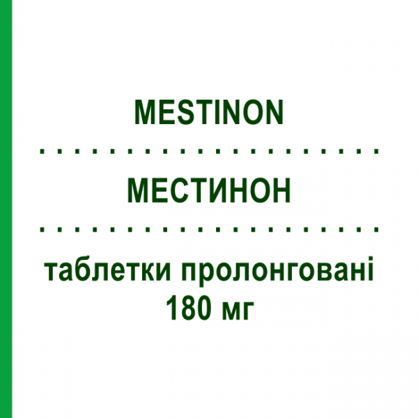 МЕСТИНОН (MESTINON) 180 мг таблетки пролонговані 50 шт - Піридостигмін VIATRIS