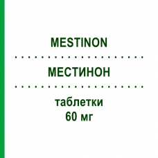 МЕСТИНОН (MESTINON) 60 мг таблетки 100 шт - Піридостигмін DOCPHARM