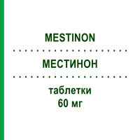 МЕСТИНОН (MESTINON) 60 мг таблетки 20 шт - Піридостигмін VIATRIS