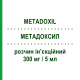 МЕТАДОКСИЛ (METADOXIL) 300 мг/5 мл розчин ін’єкційний 10 шт 5 мл - Активні речовини LABORATORI BALDACCI